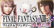 FF13-2 �U��
