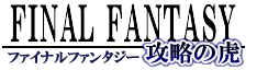 FF �U���T�C�g �����g�b�v